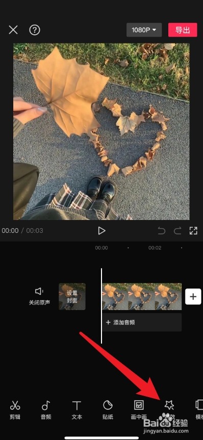 剪映怎么慢慢放大图片