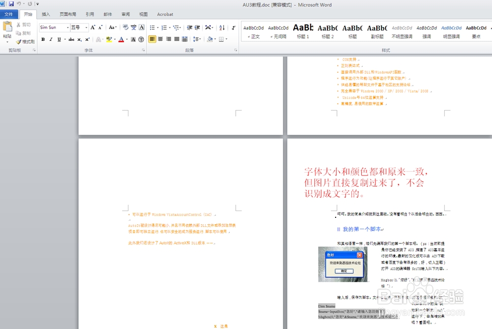 如何把PDF转成WORD文件
