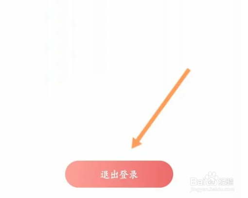 阅友免费小说退出当前账号如何操作
