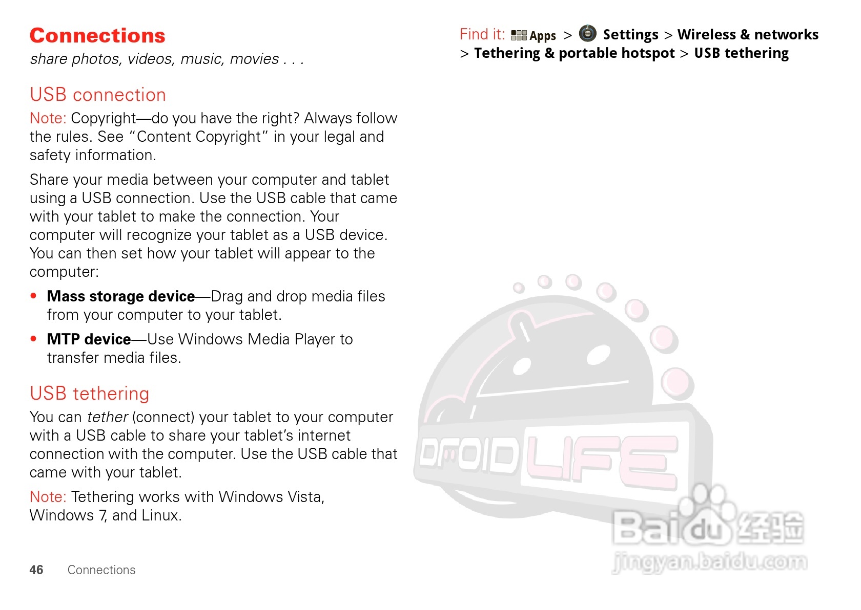 摩托罗拉XOOM平板电脑使用说明书:[5]