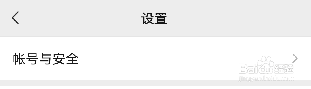 微信账号如何更改手机号