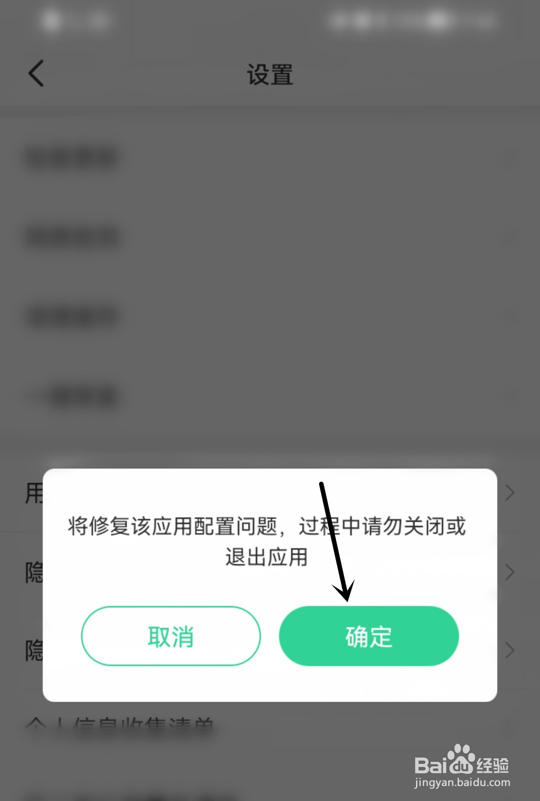 会玩怎么一键修复