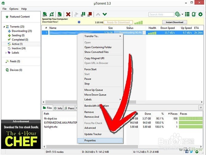 BT种子文件如何下载