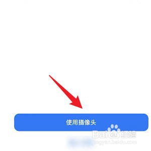 iPhone怎样使用摄像头兑换礼品卡