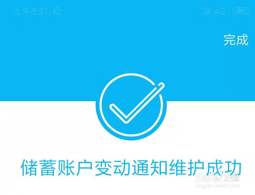 如何在手机上取消建行短信提醒服务