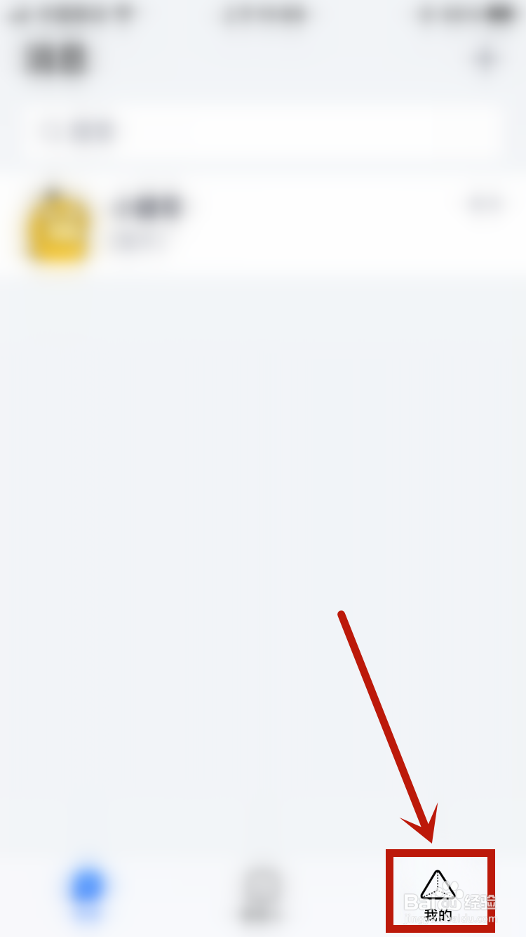 TIM如何添加日程