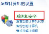 win7升级win10数据保留的方法