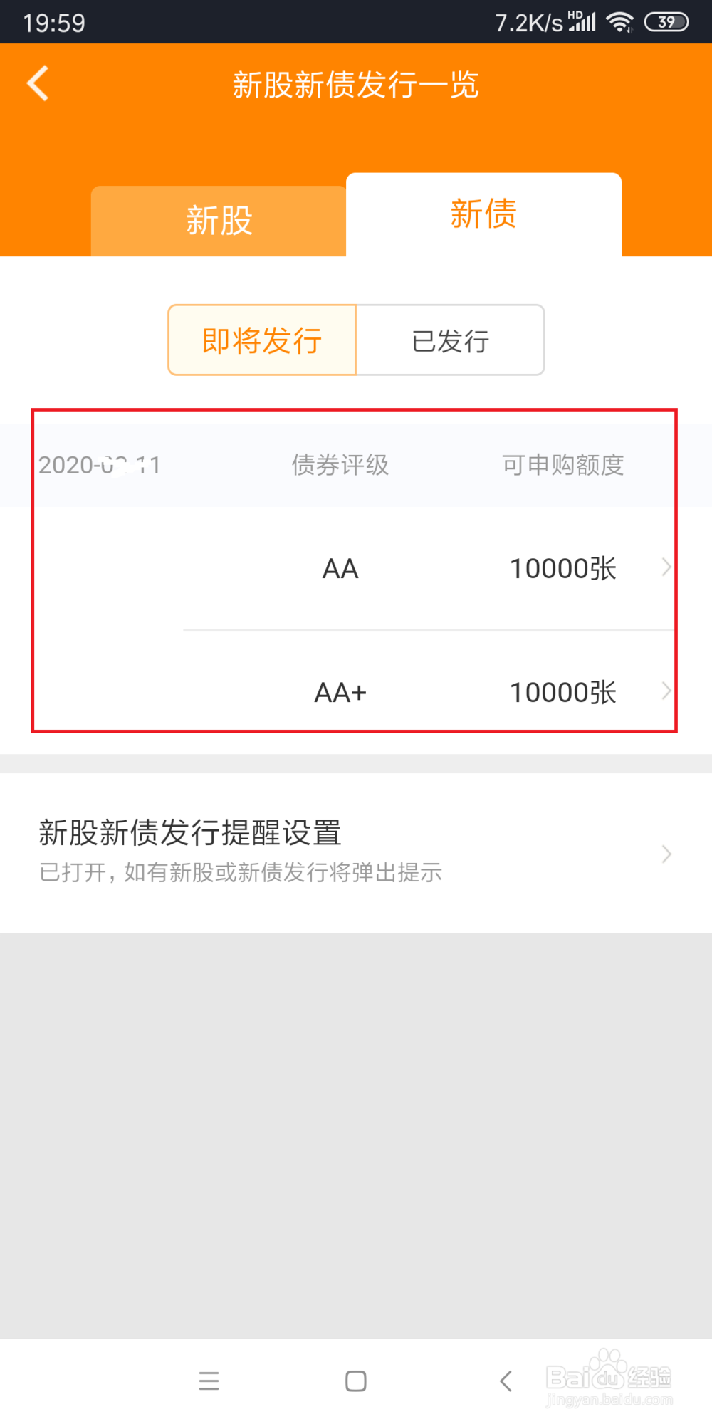 转债怎么交易