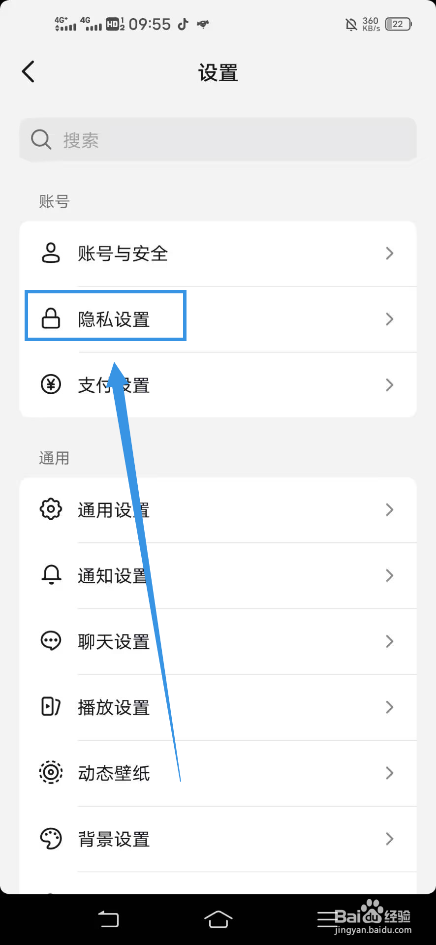 《抖音》如何关闭陌生人私信