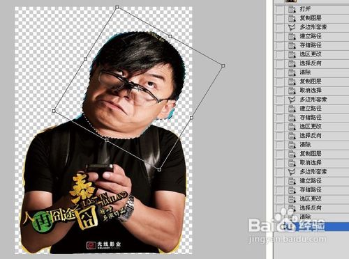 怎么利用自由变换工具制作歪脖头像