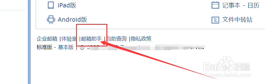 QQ邮箱在哪儿可以查看邮件数量统计