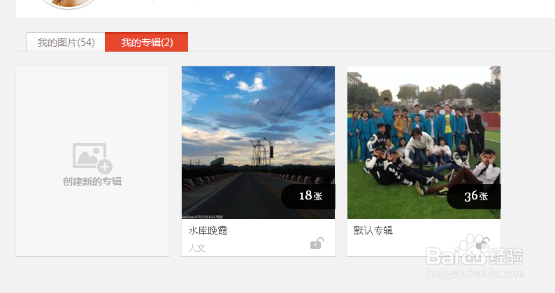 百度图片相册可以这么玩