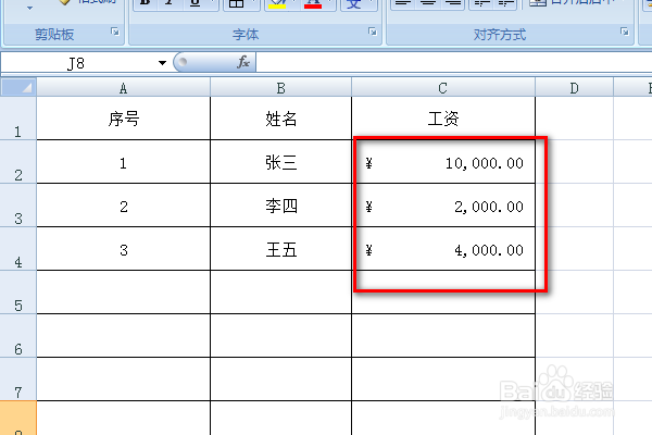 Excel中快速加上人民币符号