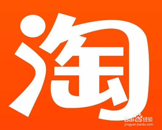 手机淘宝如何添加收货地址、如何修改收货地址