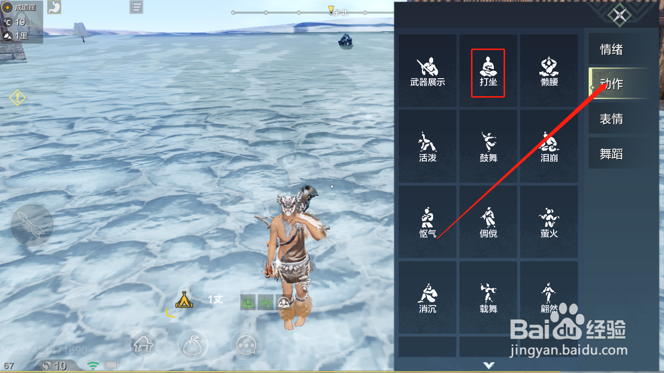 妄想山海怎么打坐