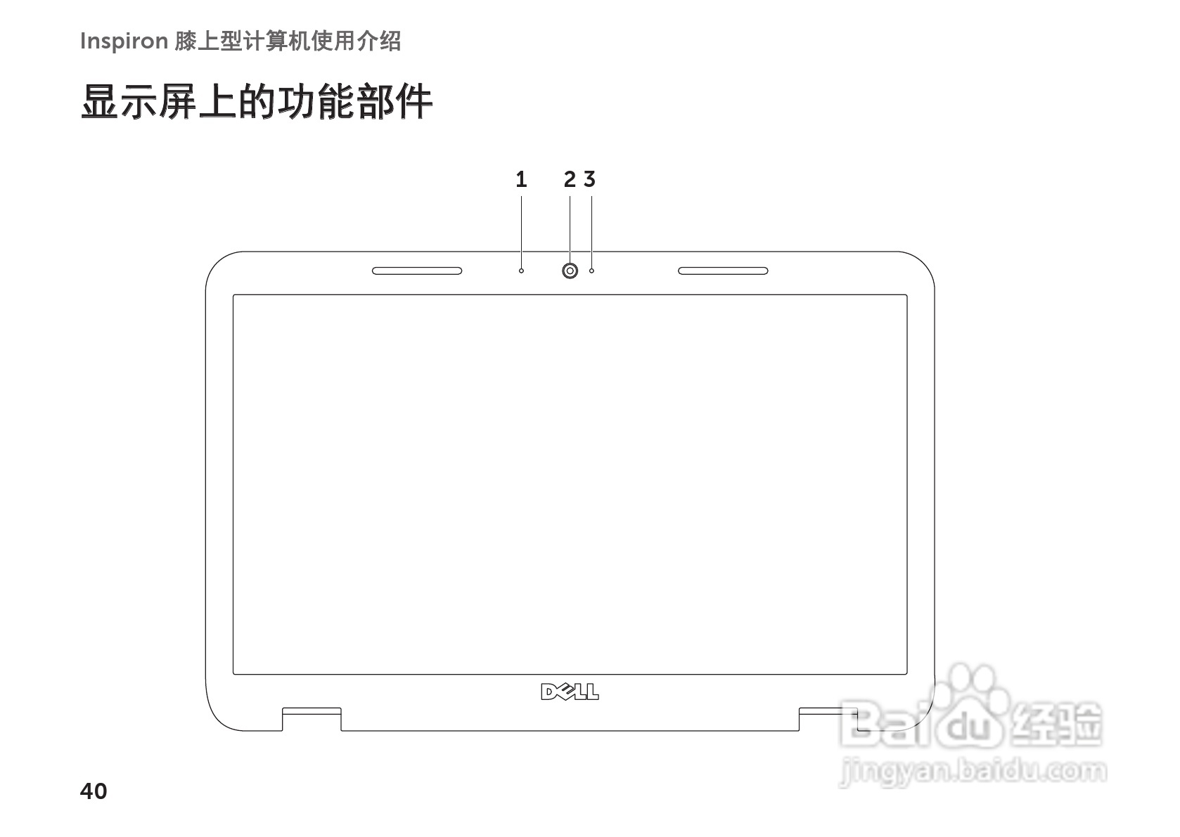 DELL Inspiron M5110笔记本电脑说明书:[5]