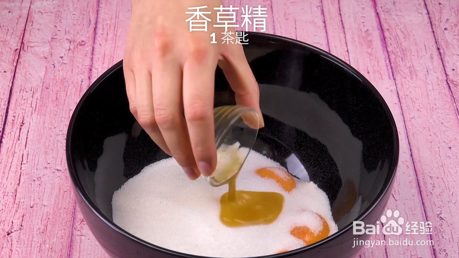 覆盆子可可海綿蛋糕怎么做