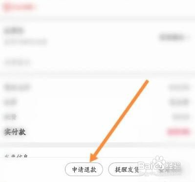 考拉海购app怎么退款