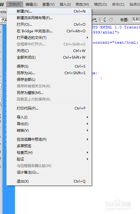 DW怎样添加圆角矩形