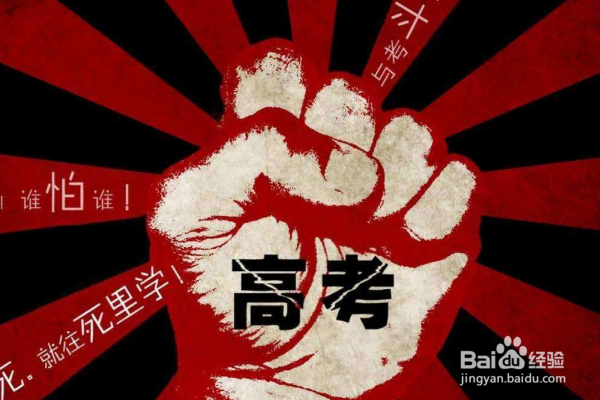 单招和高考有什么区别