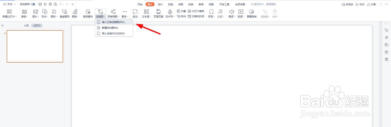 创意圆形流程图怎么制作