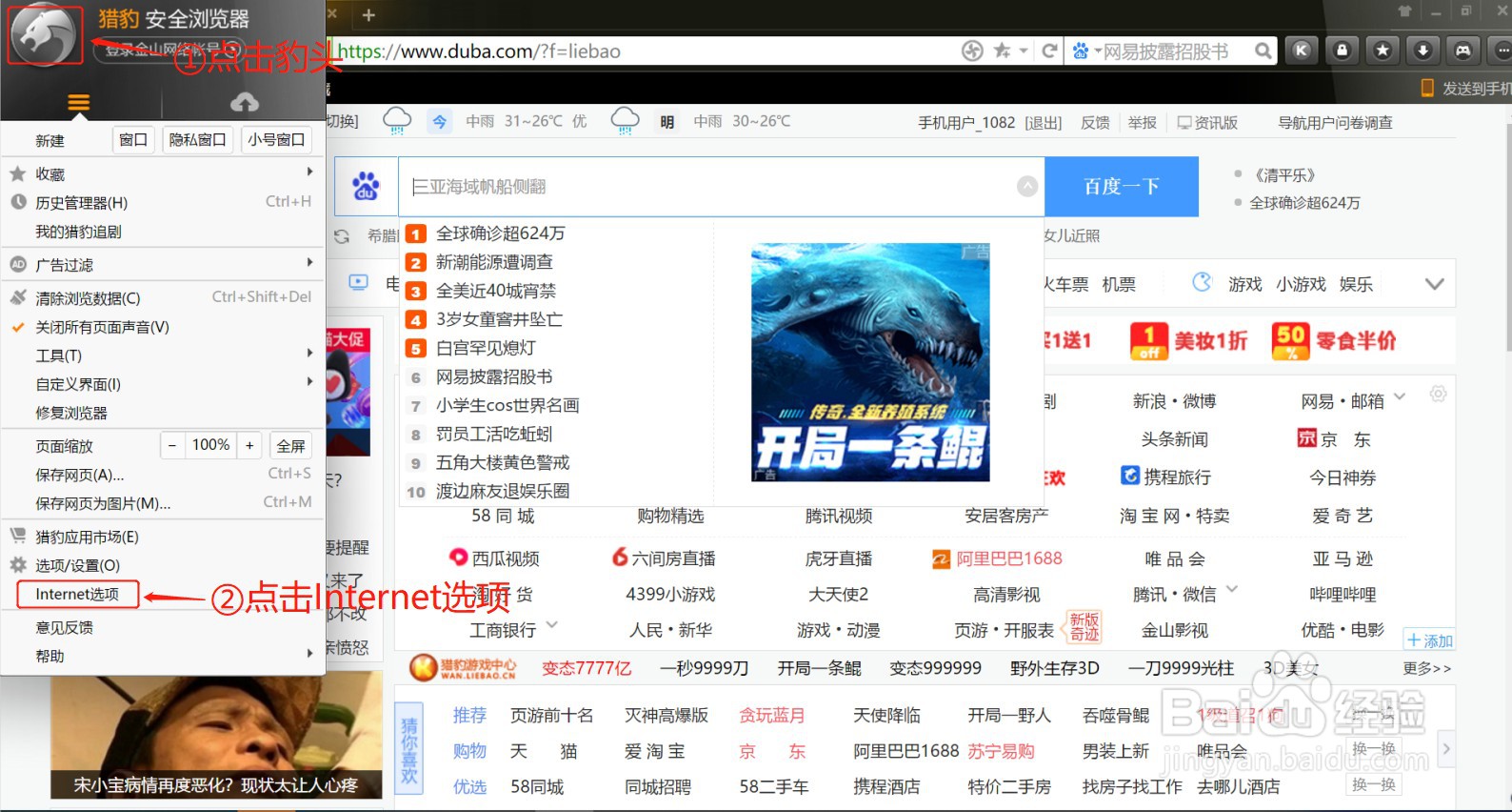 如何上网清理隐私?