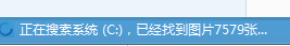 QQ影像统计图片数量的方法