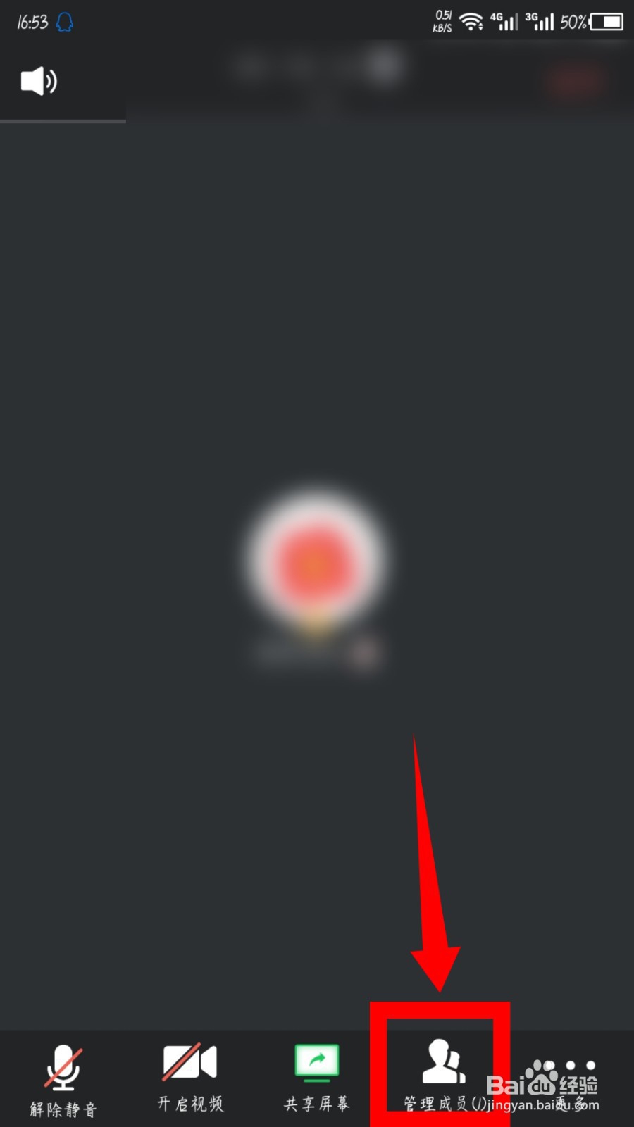 腾讯会议怎么设置全体静音