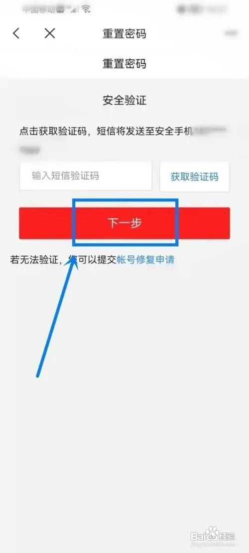 网易邮箱修改密码在哪里操作