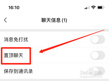 苹果微信怎么置顶聊天?