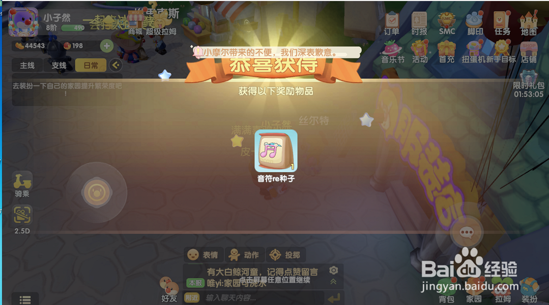 摩尔庄园游戏攻略之鲜花物语
