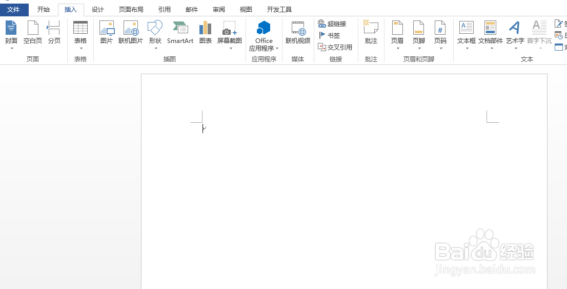 如何用Word制作签名？