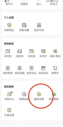 丰巢怎么注销账户