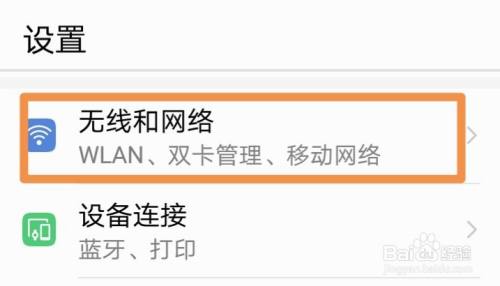 手机怎么设置电话自动录音功能 百度经验