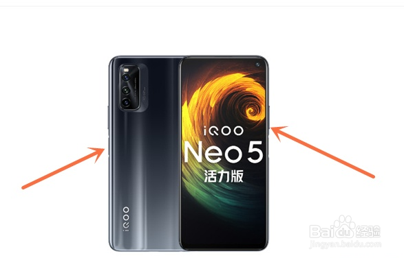 iqooneo5活力版如何截屏