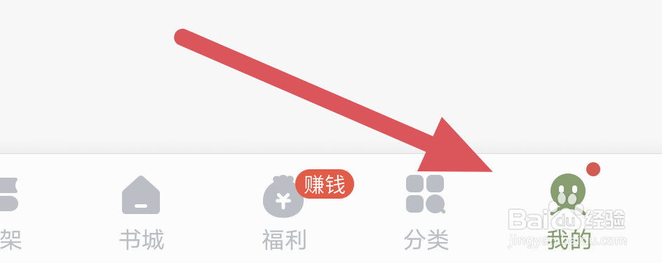 郁书坊APP怎样关闭横屏阅读选项