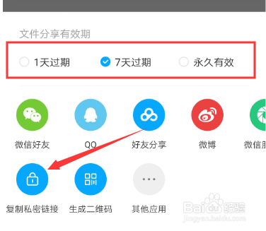 百度云(网)盘怎么样创建提取码