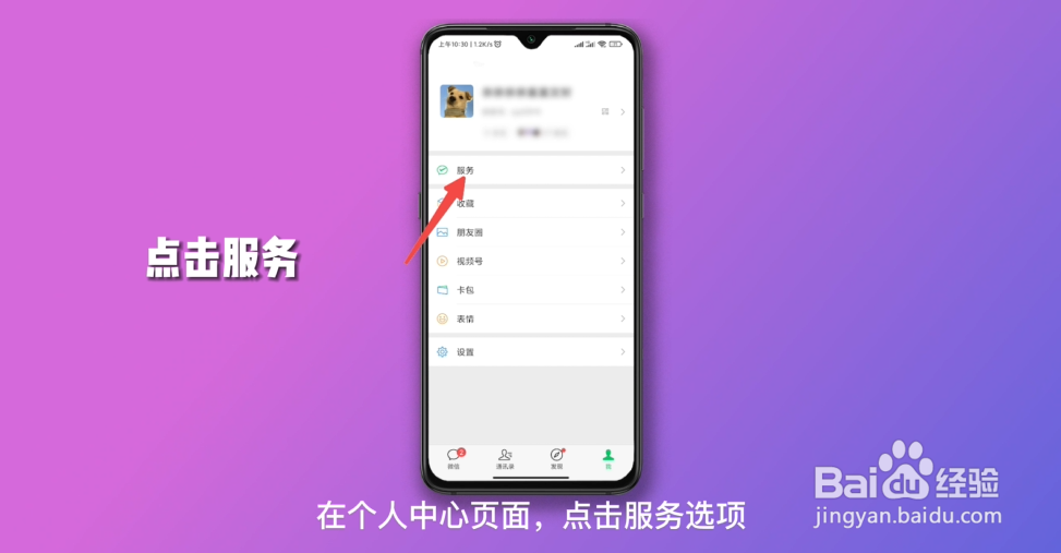 更改微信支付密码在哪里设置