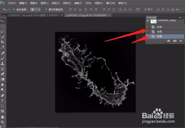 Photoshop制作从水底腾出的水马