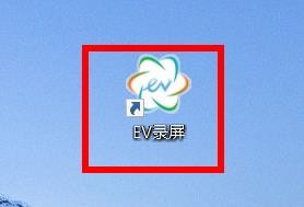 EV录屏怎样关闭开启多路推流