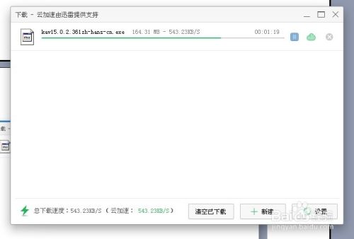 卡巴斯基反病毒软件2015的安装与使用