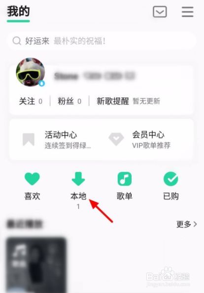 qq音乐怎么下载歌词（音乐怎么下载歌词文件）-第2张图片-潮百科
