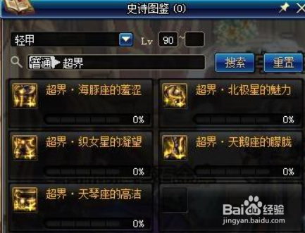 dnf怎样最快搞一套超界