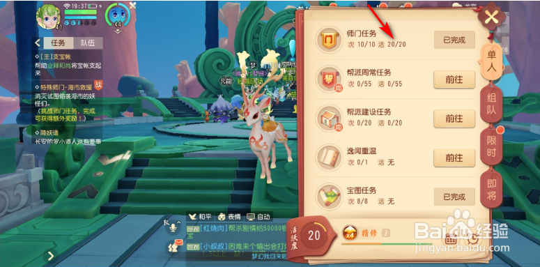 梦幻西游三维版新手攻略