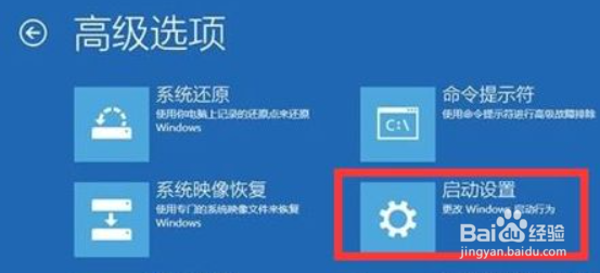 win10强制关机后无法启动了