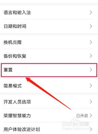 荣耀手机wifi老是自动断开