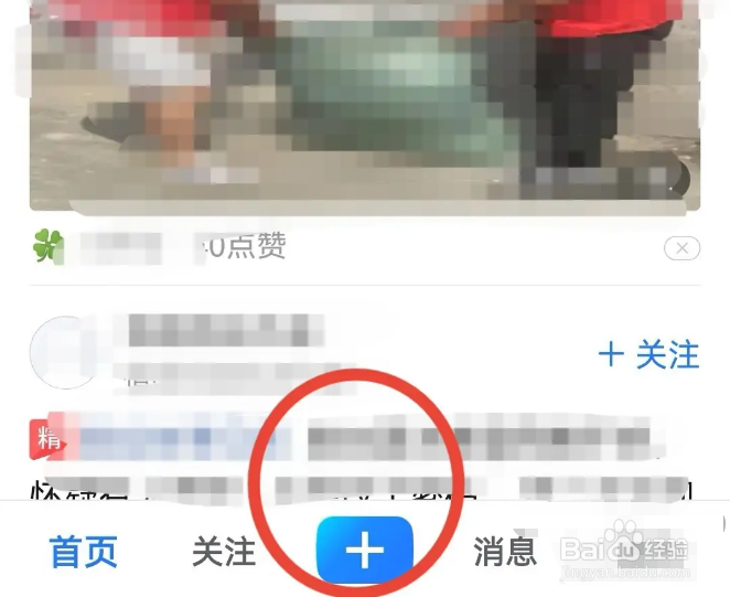 美篇在哪里发布说说