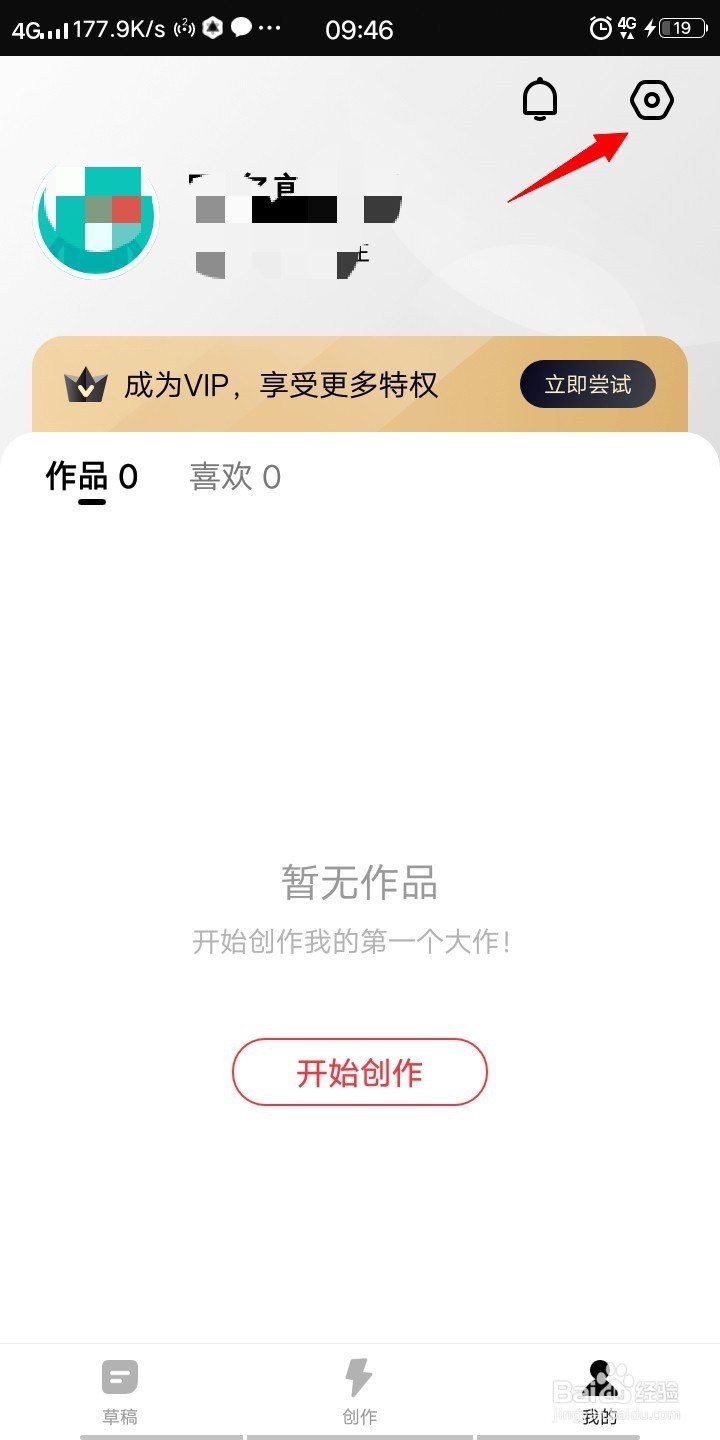 快剪辑如何打开（关闭）【行踪日志】？