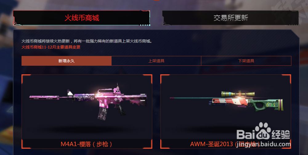 极限跑酷版本变动有哪些
