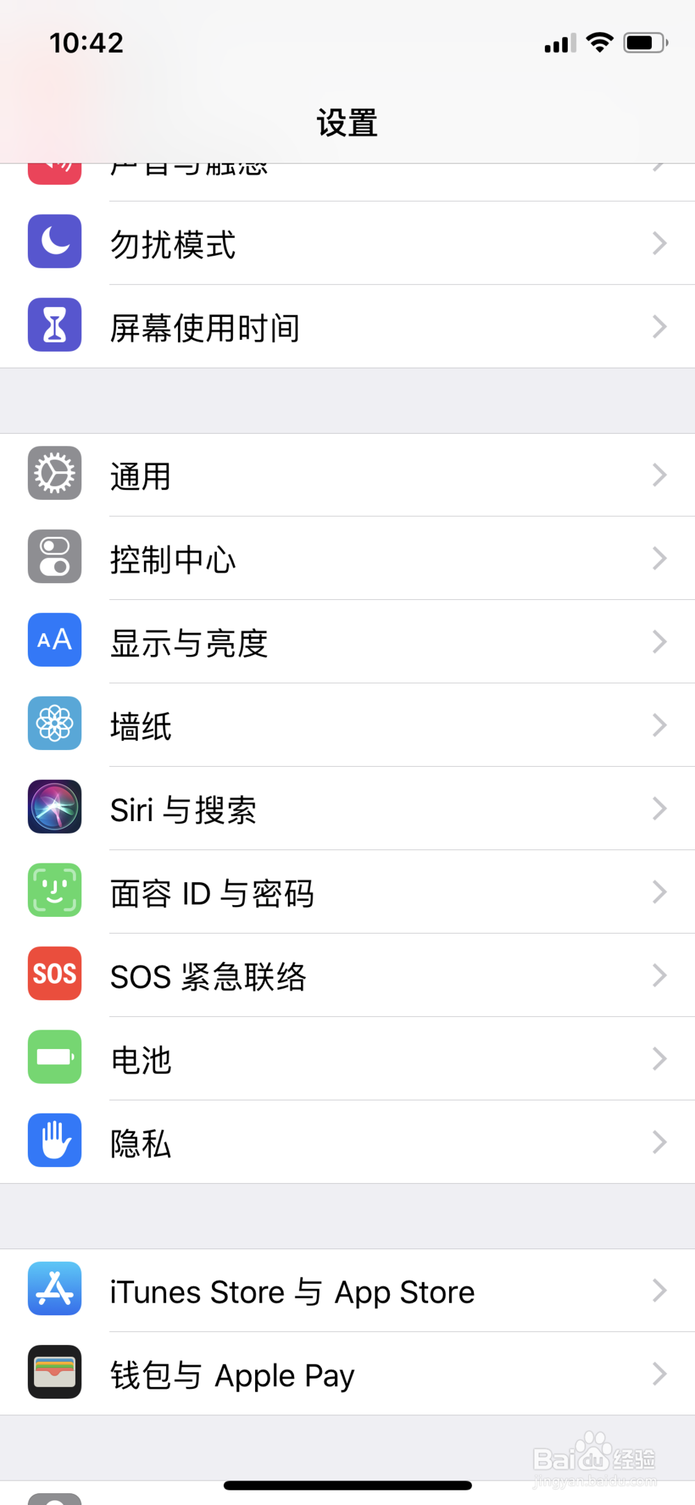 iPhone怎么设置动态的壁纸